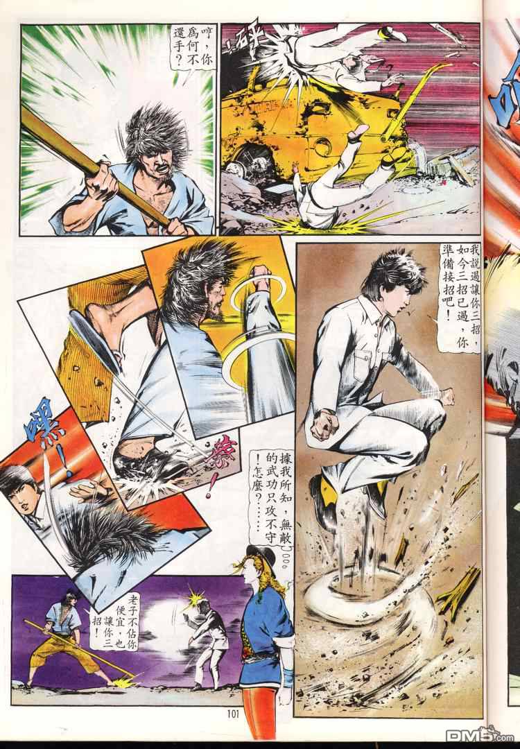 第 101 页