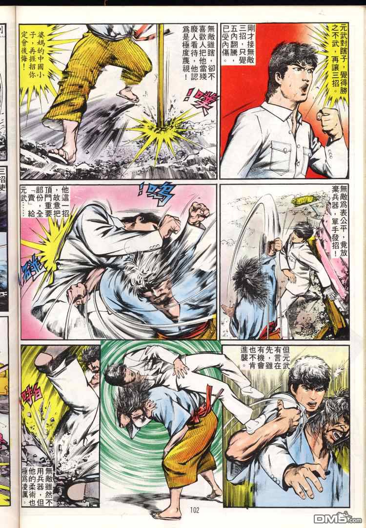 第 102 页