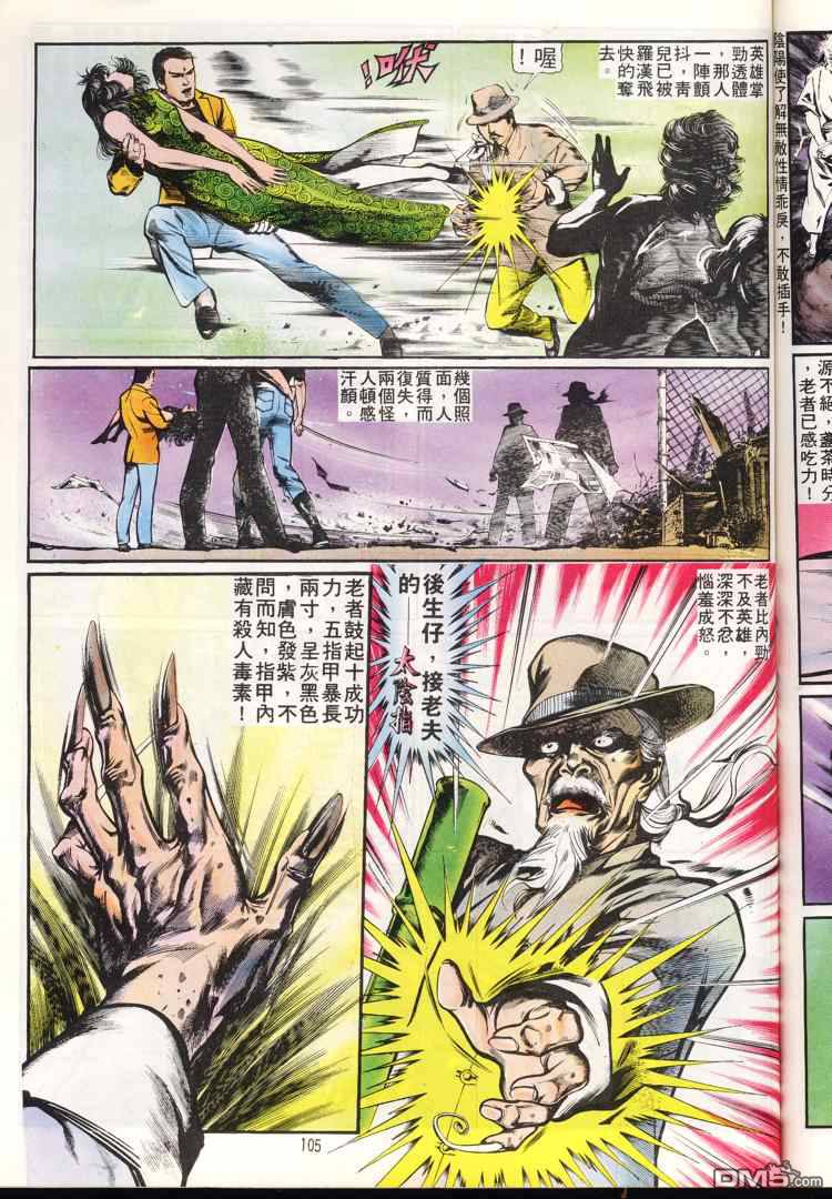 第 105 页