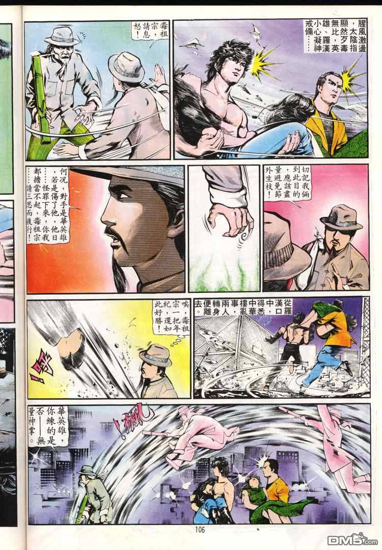 第 106 页