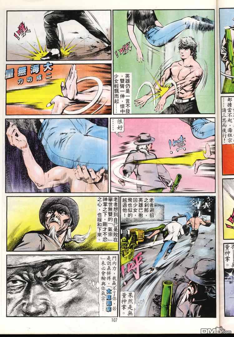 第 107 页