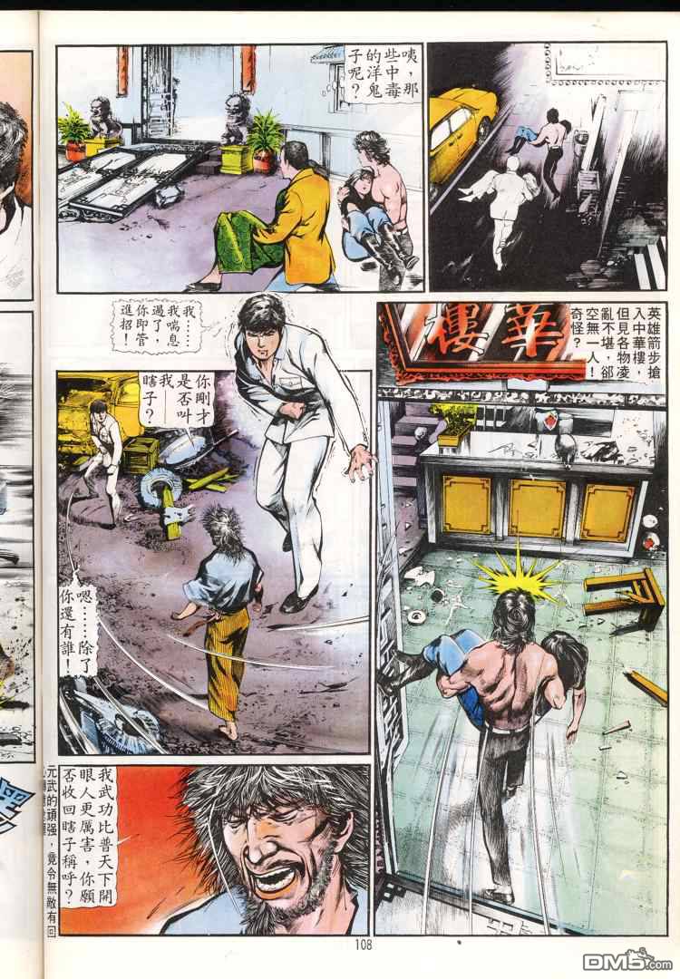 第 108 页