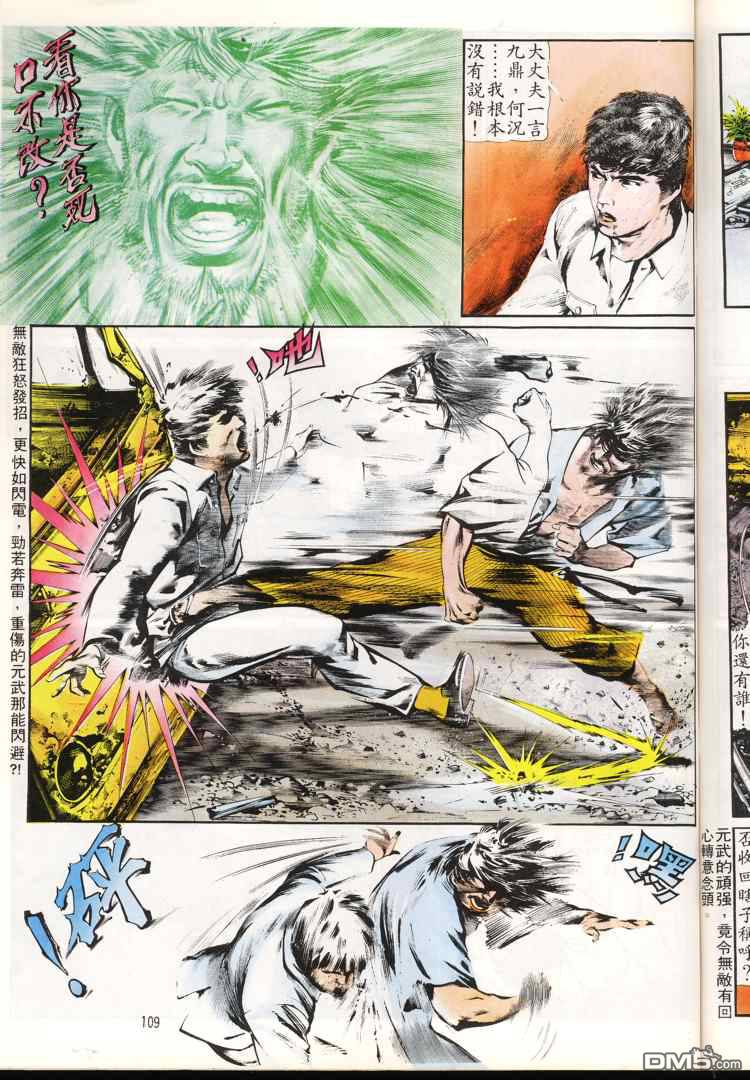 第 109 页
