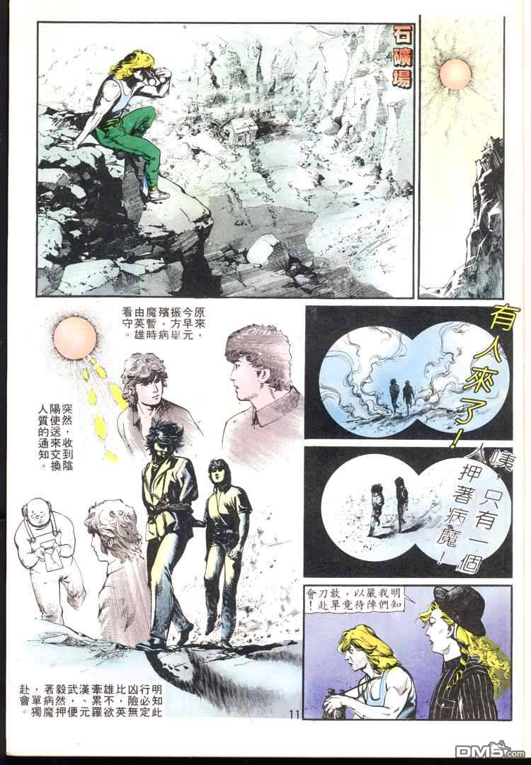 第 11 页