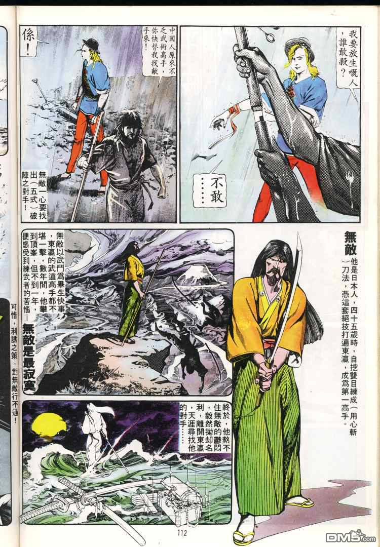 第 112 页