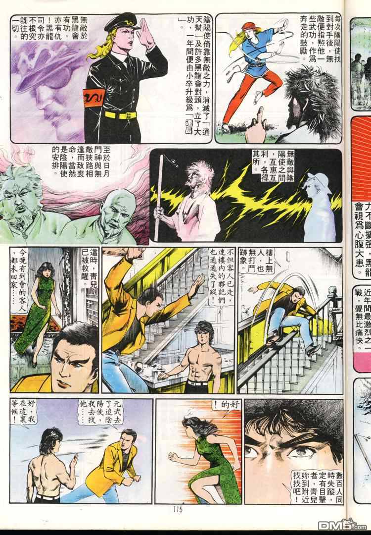 第 115 页