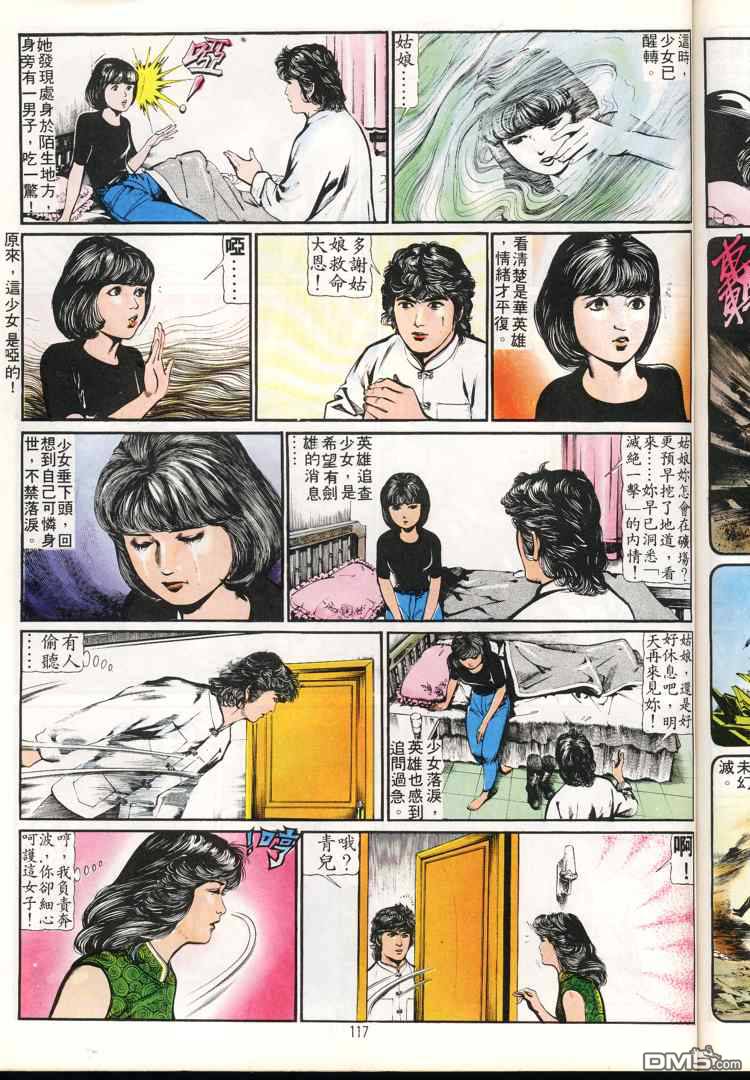 第 117 页