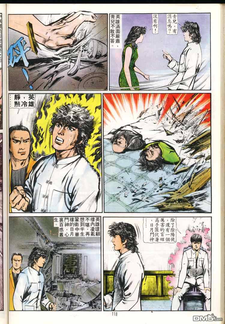 第 118 页