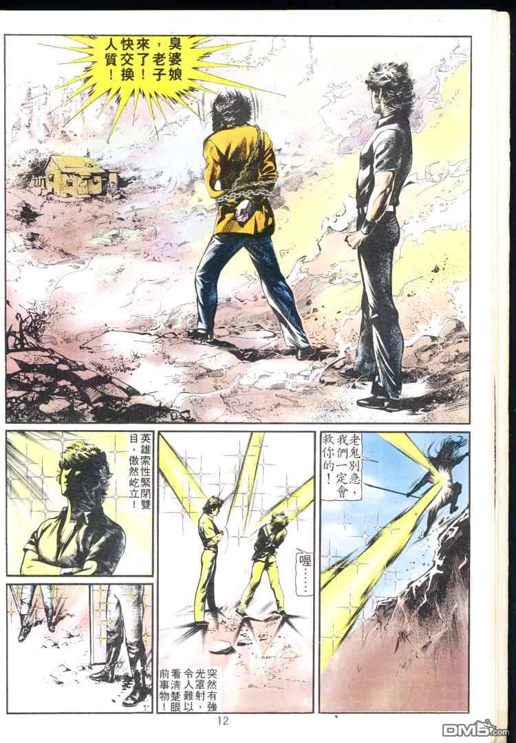 第 12 页