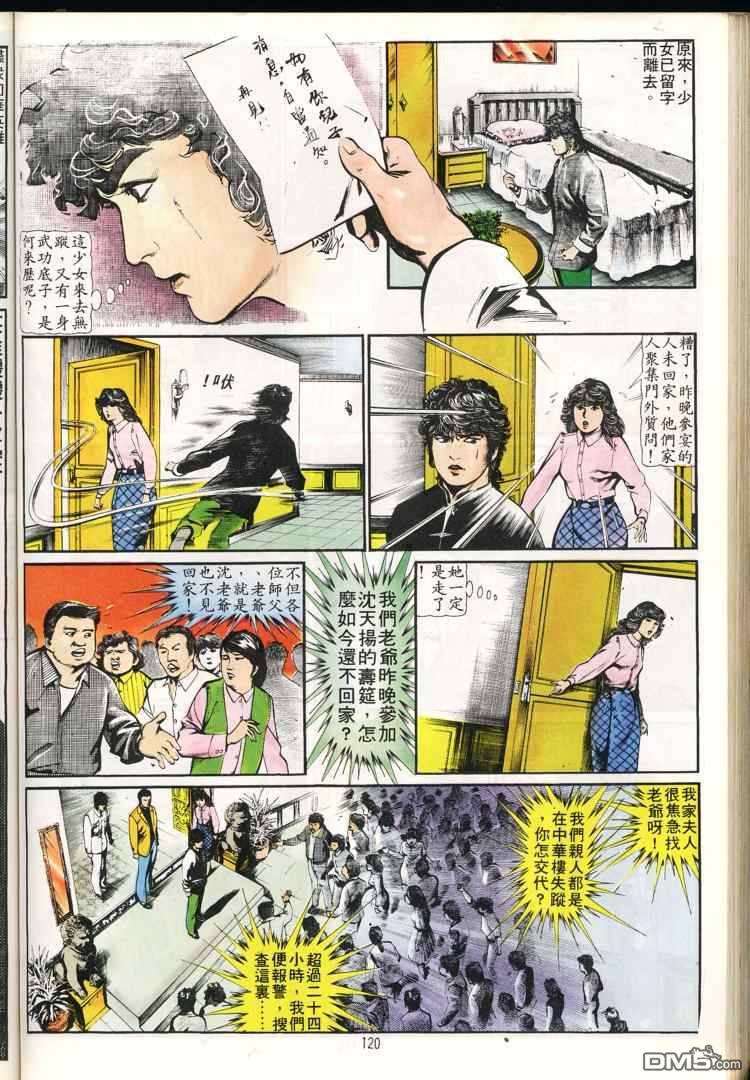 第 120 页