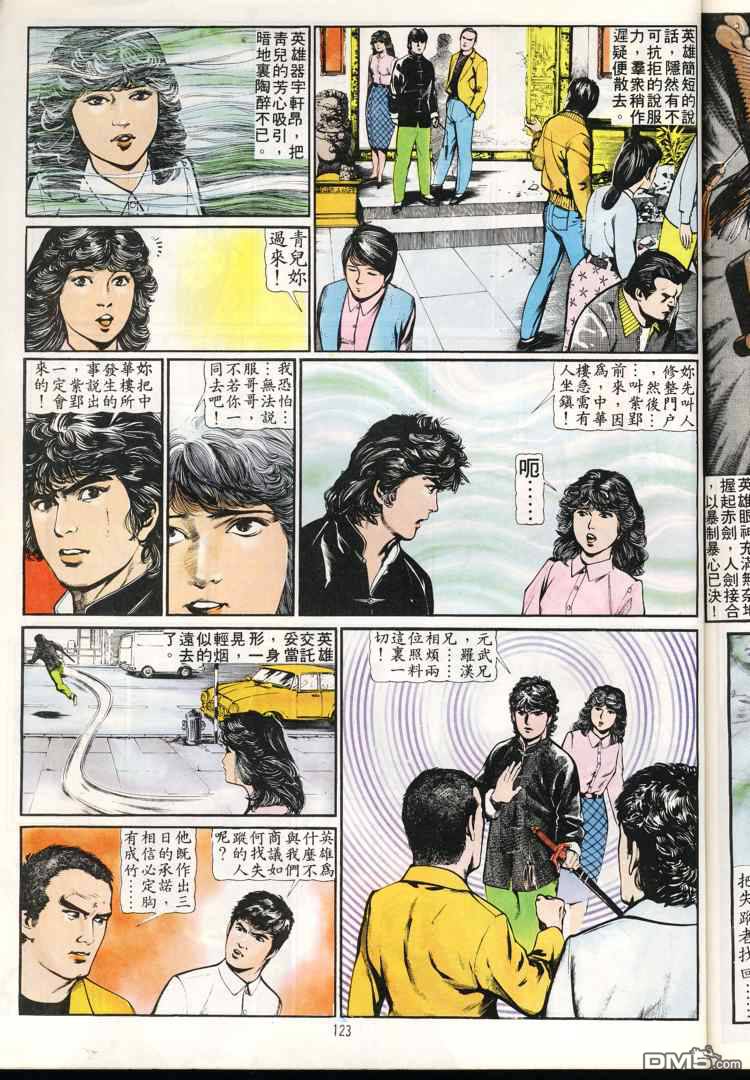 第 123 页