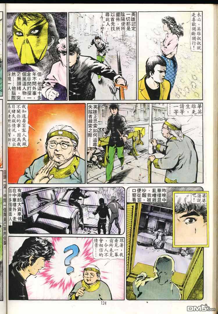 第 124 页