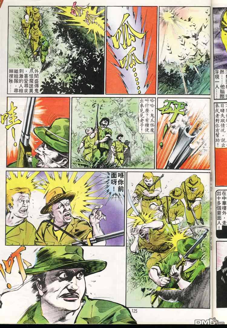 第 125 页