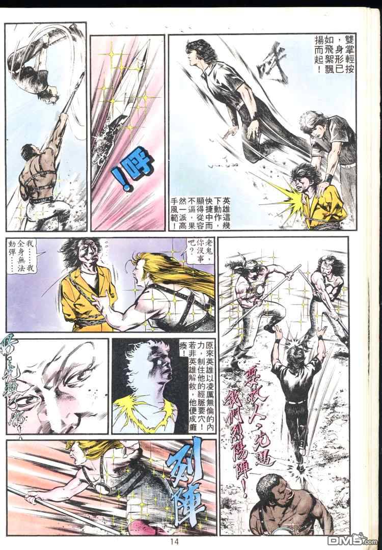 第 14 页