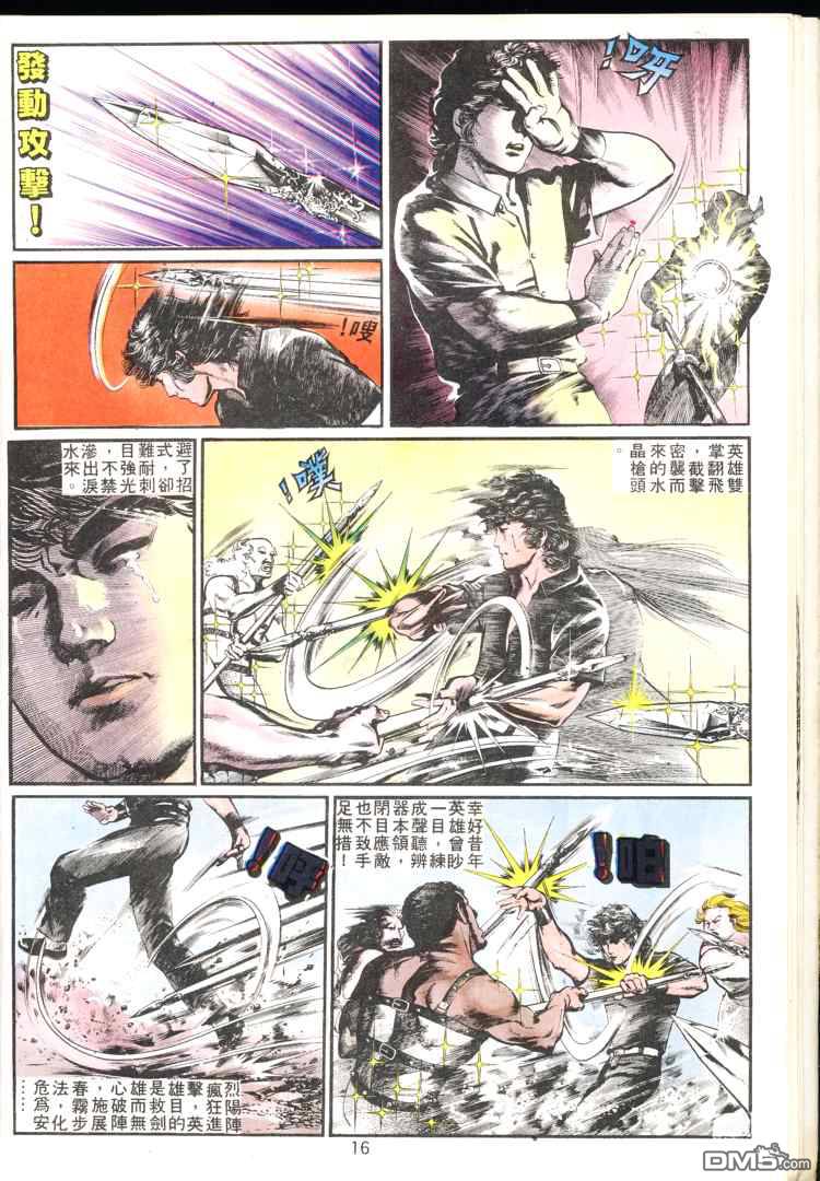 第 16 页