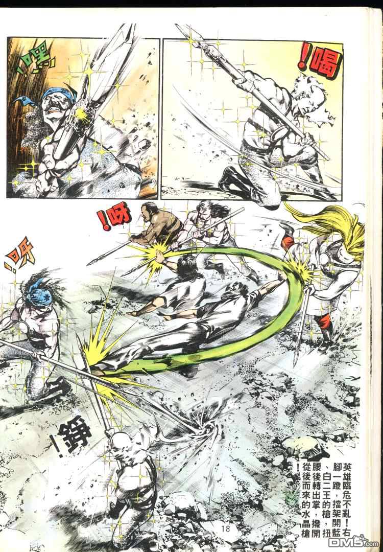 第 18 页