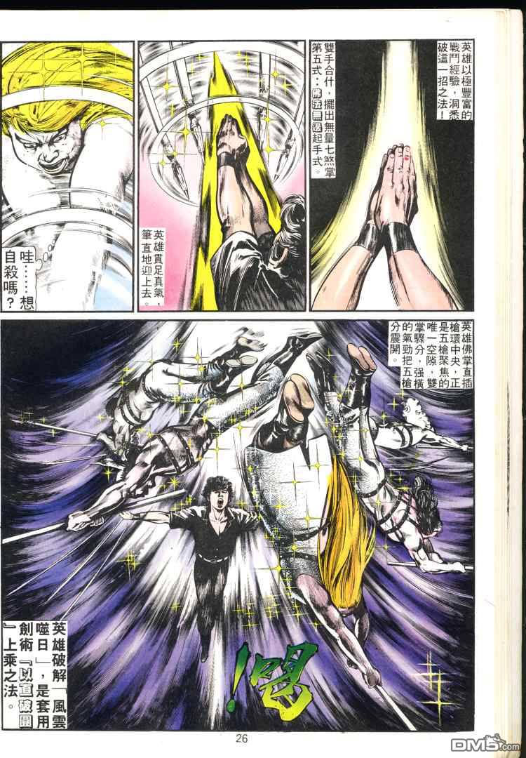 第 26 页