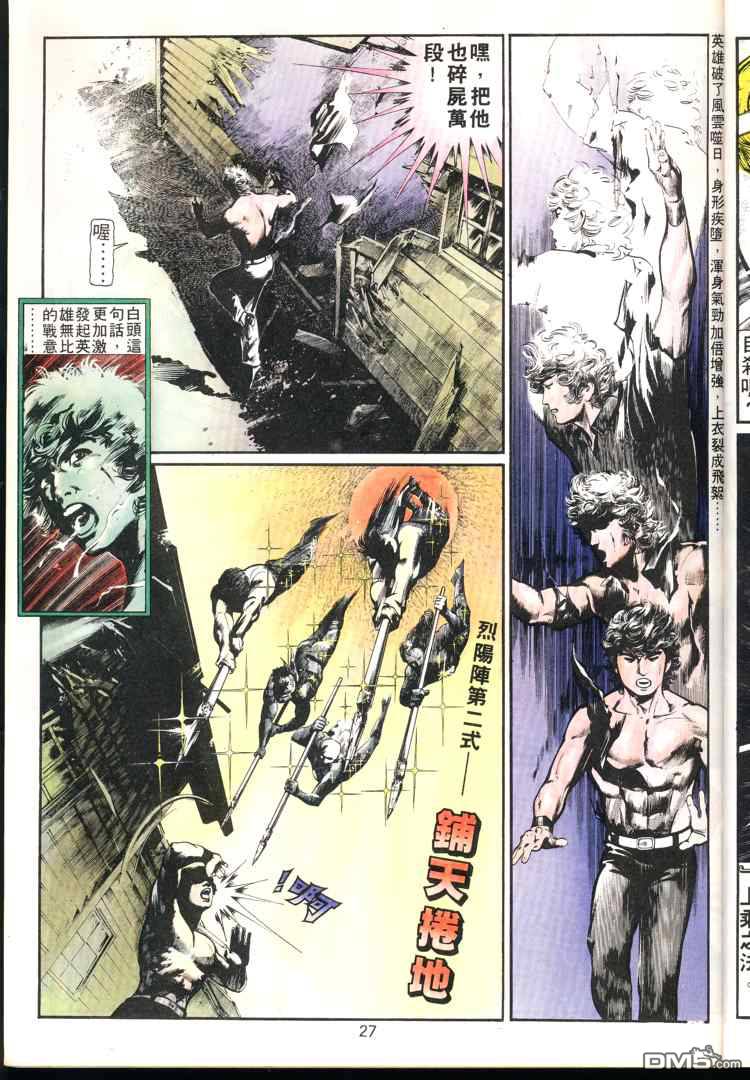 第 27 页