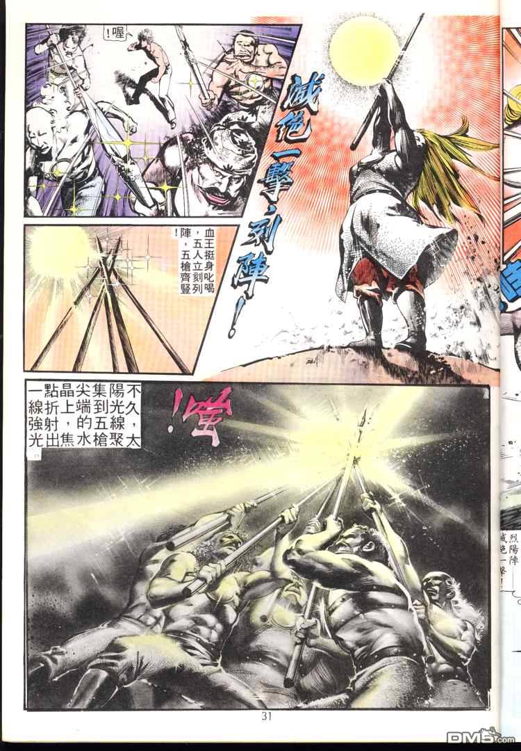 第 31 页