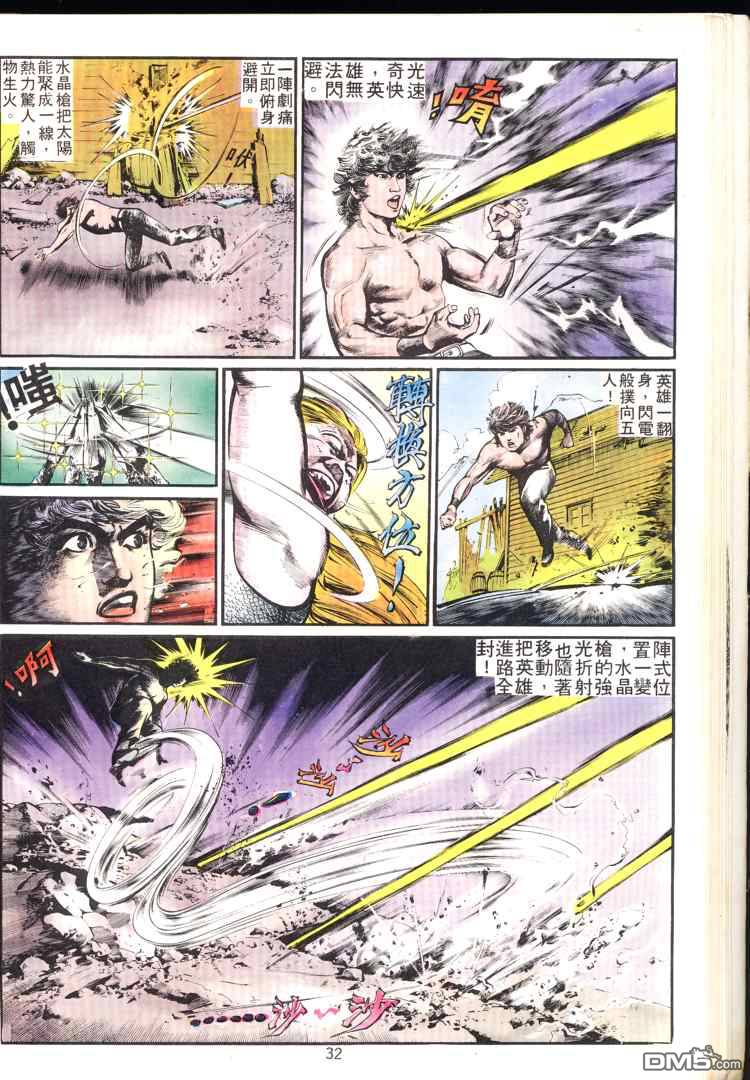 第 32 页