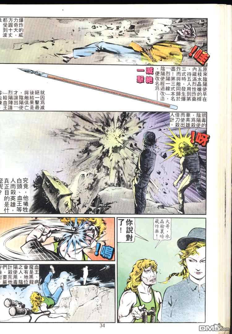 第 34 页