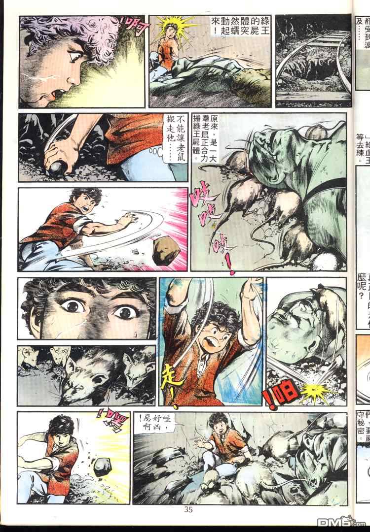 第 35 页