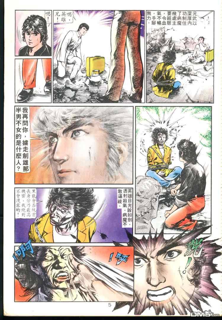 第 5 页