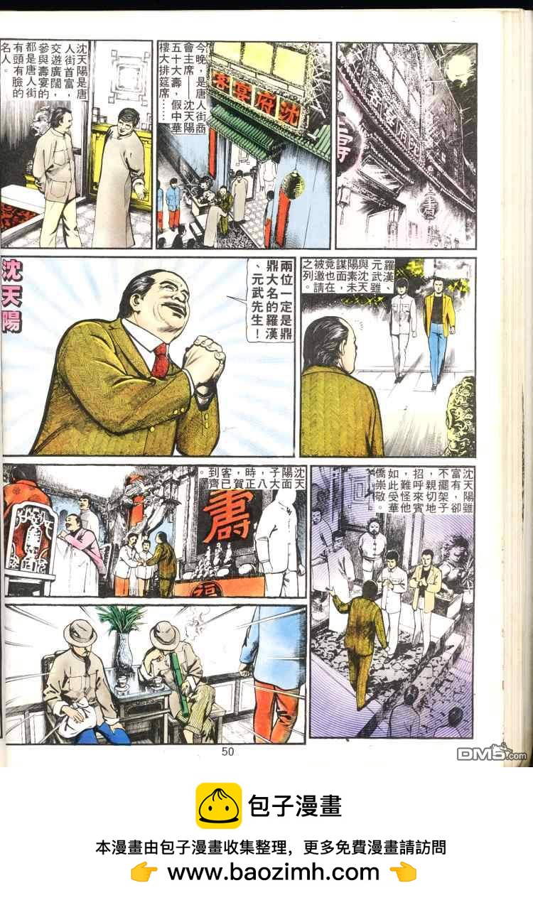 第 50 页