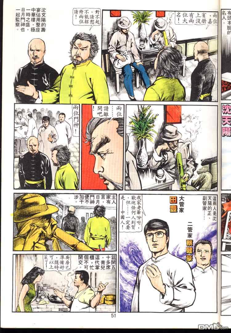 第 51 页