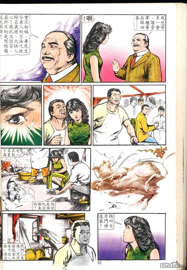 第 52 页