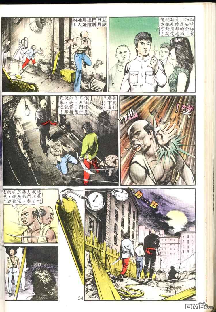 第 54 页