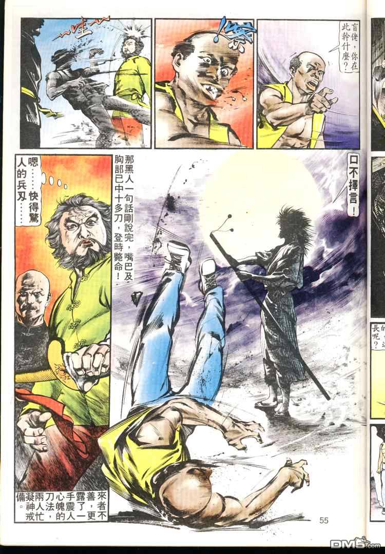 第 55 页
