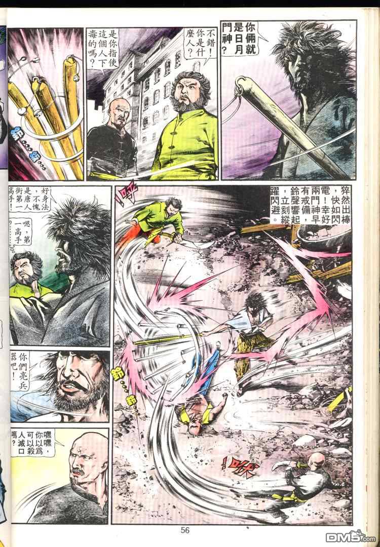 第 56 页