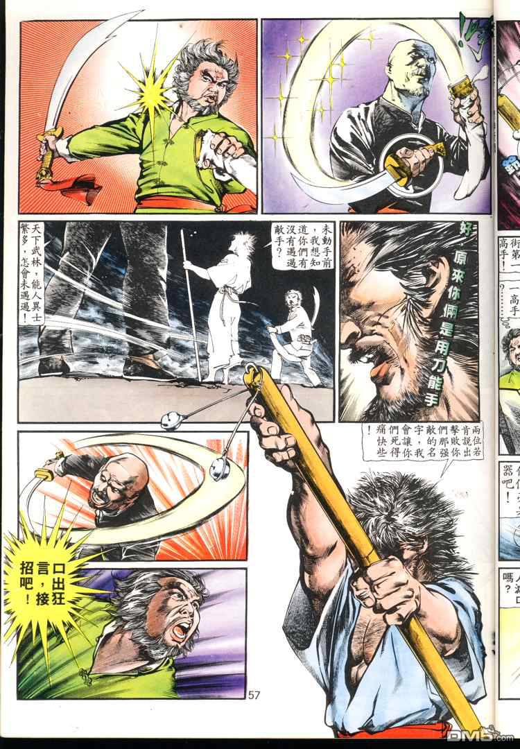 第 57 页