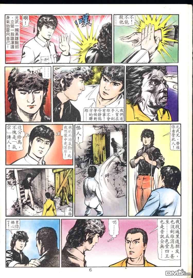 第 6 页