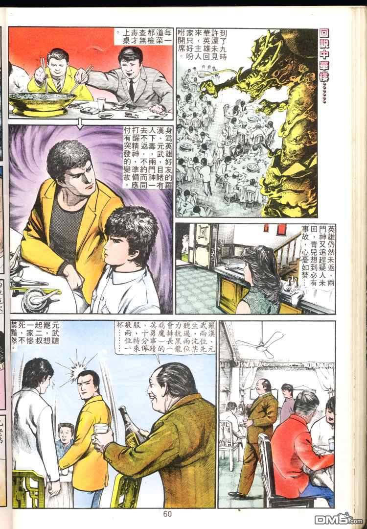 第 60 页