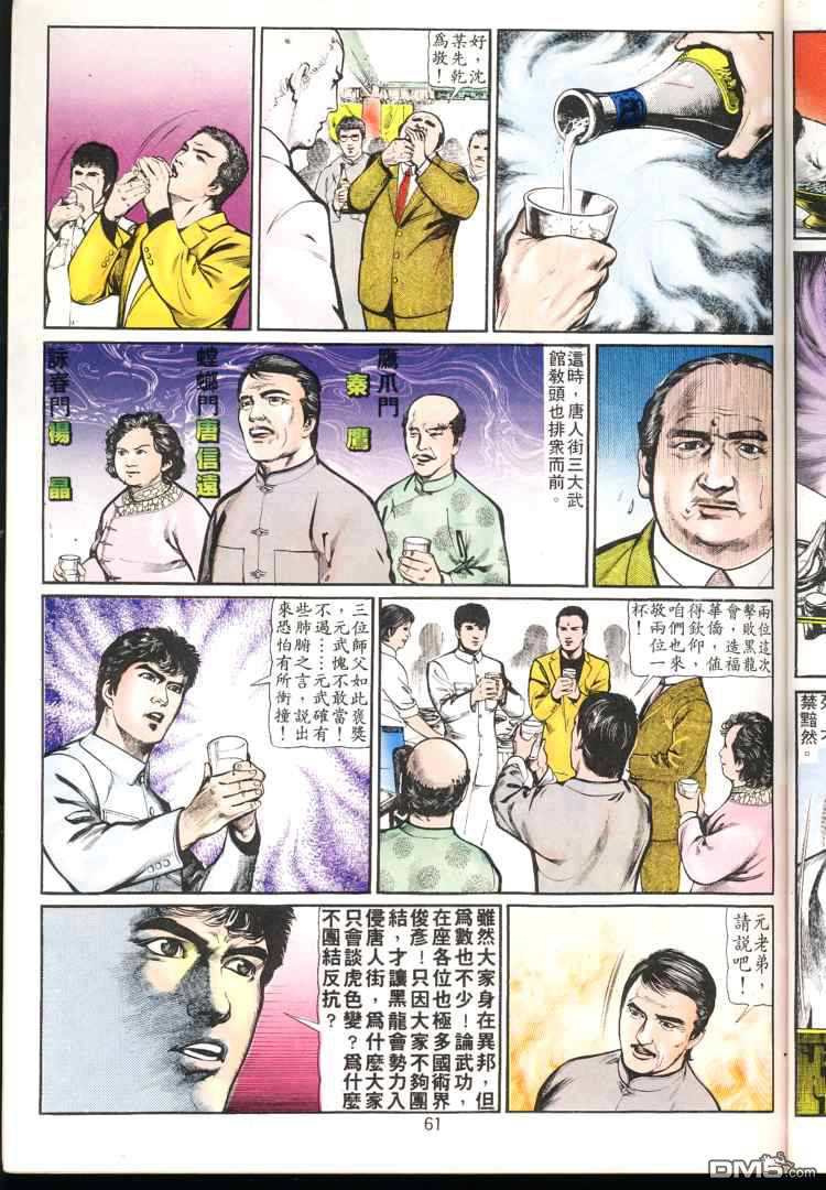 第 61 页