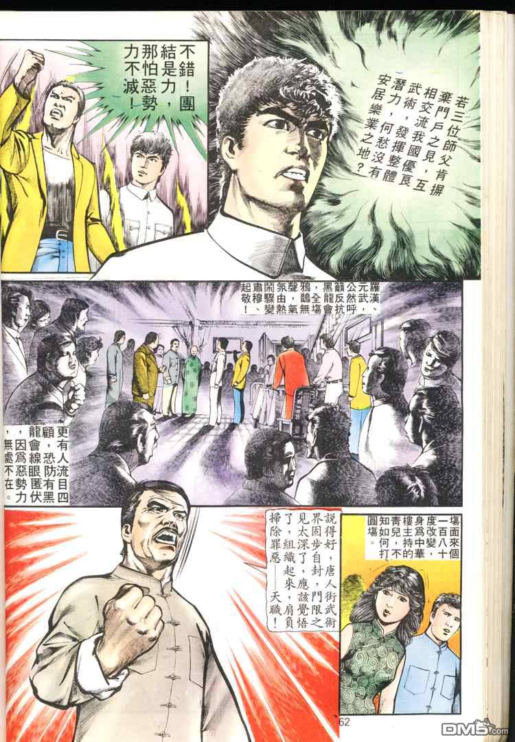 第 62 页