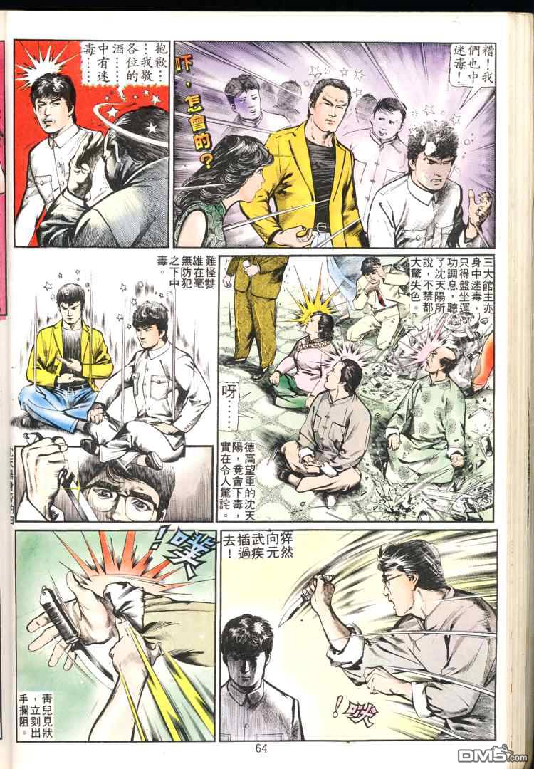 第 64 页