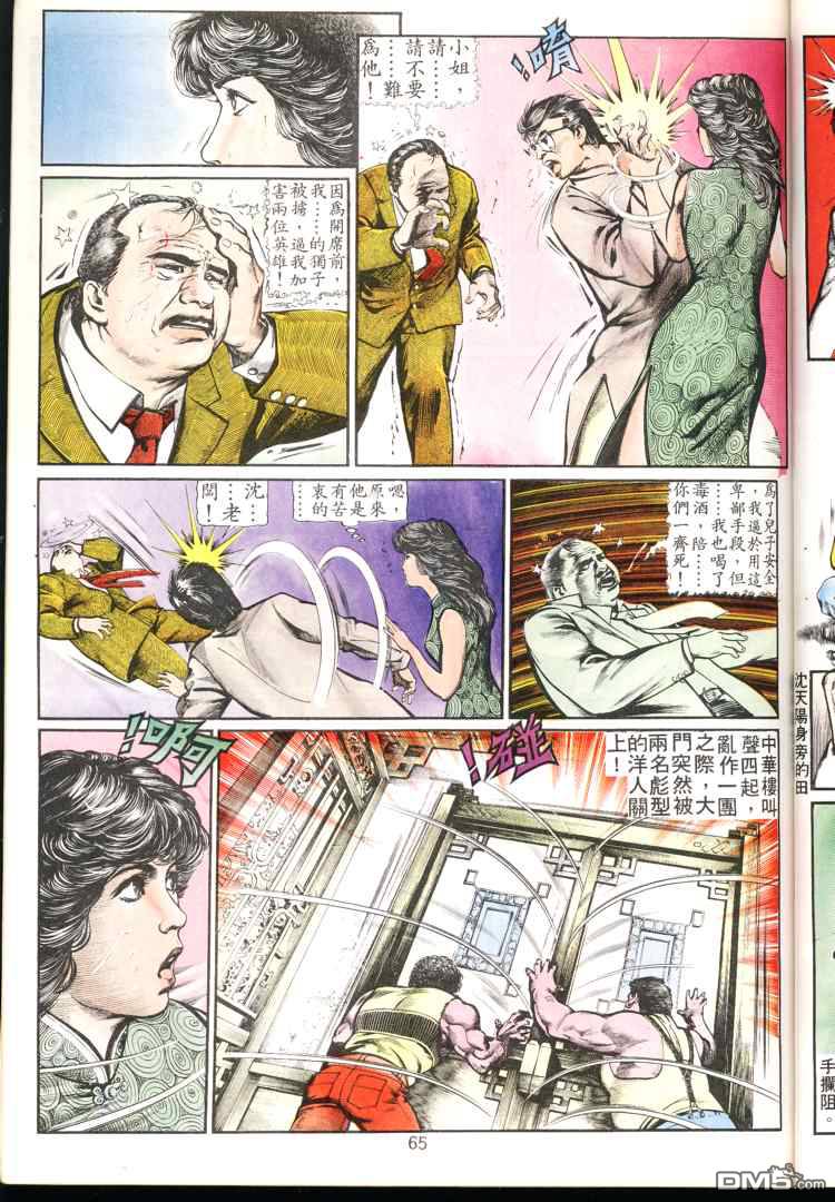 第 65 页
