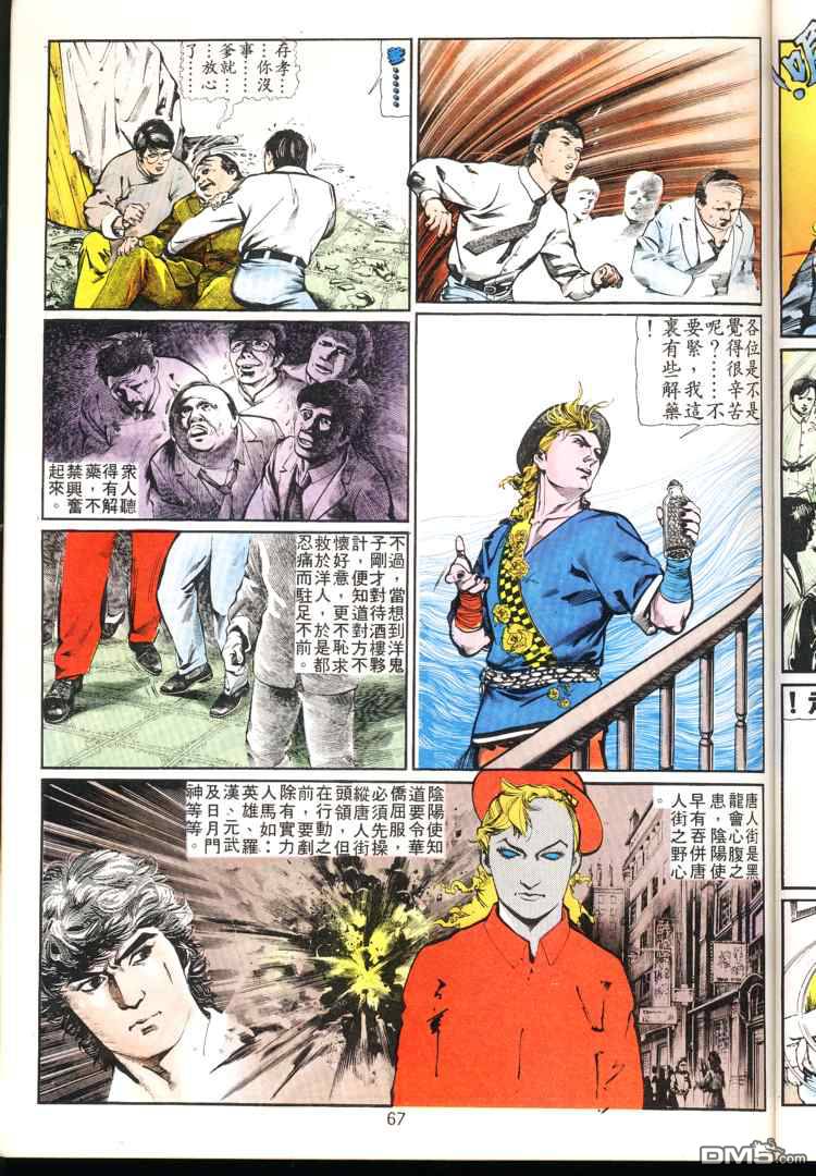 第 67 页