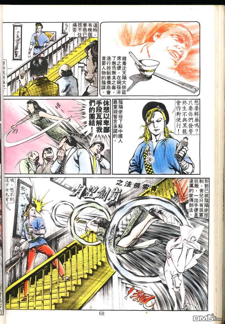 第 68 页