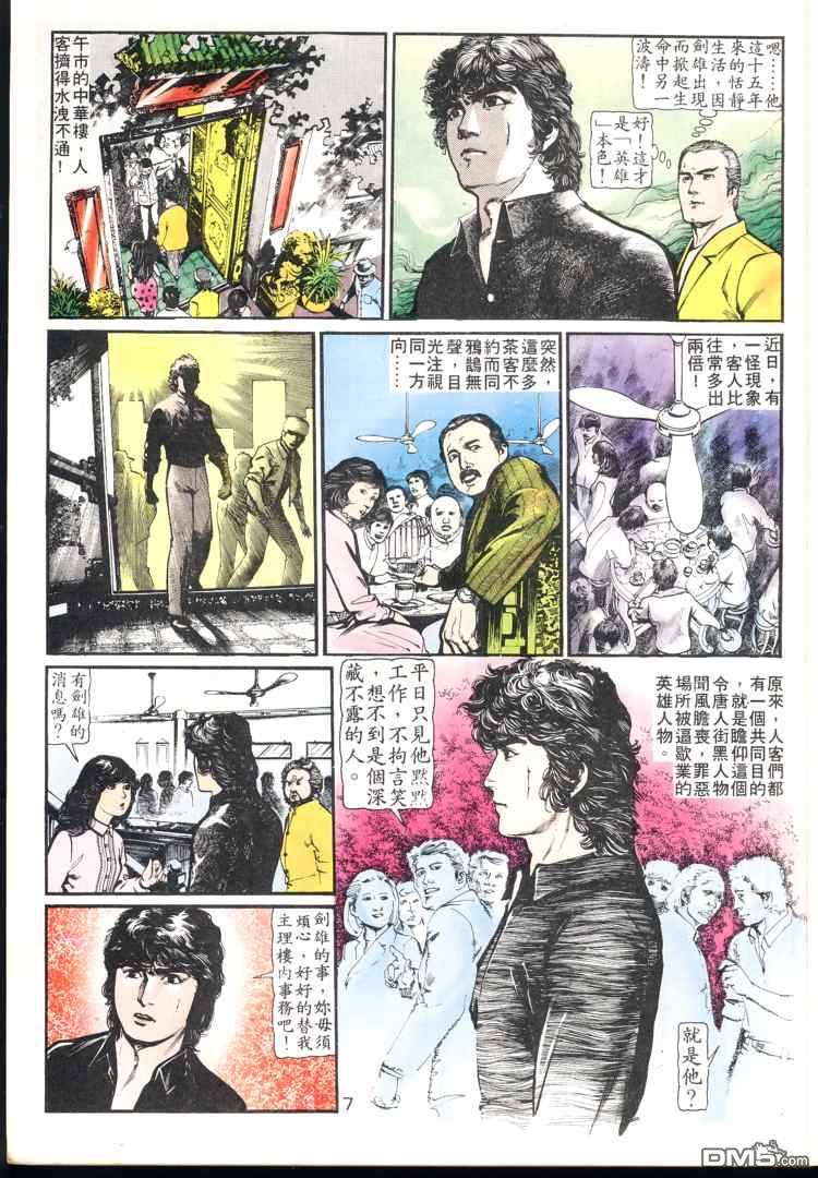 第 7 页