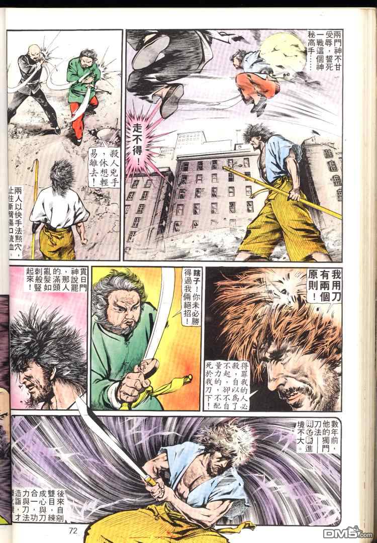 第 72 页