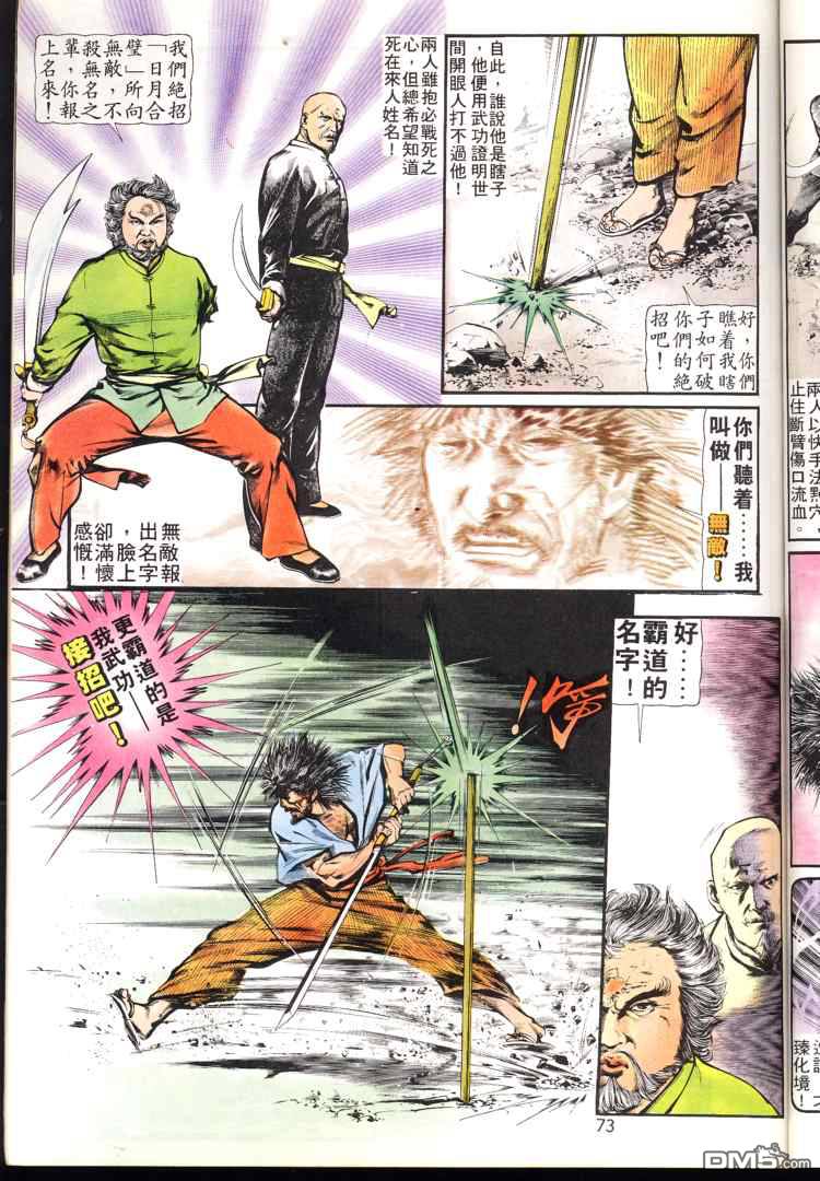 第 73 页