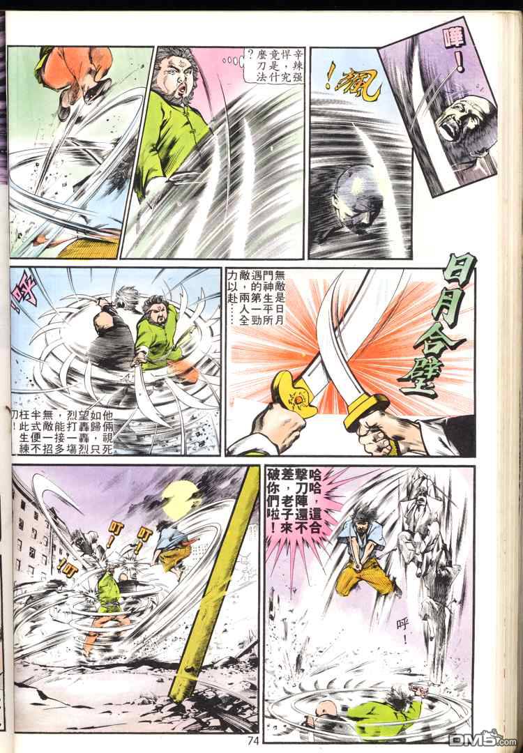 第 74 页