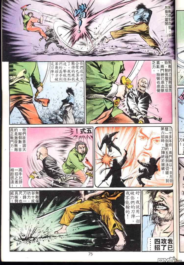第 75 页