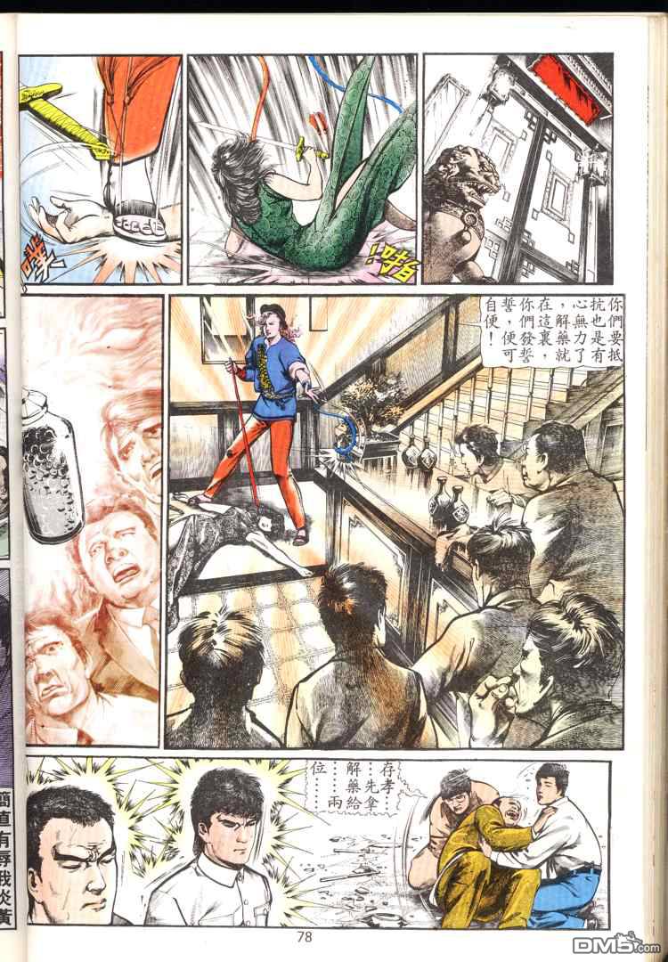 第 78 页