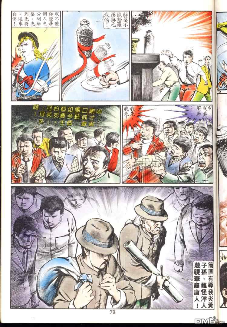 第 79 页
