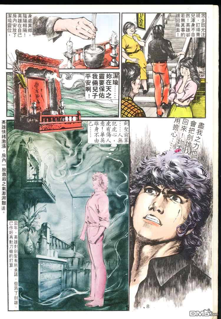第 8 页